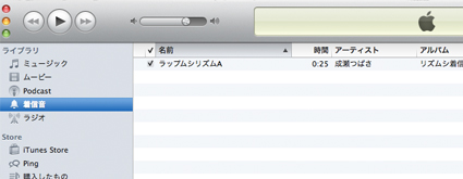 着信音
