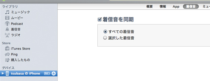 着信音
