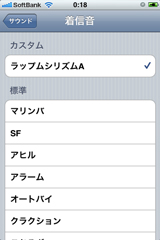 着信音