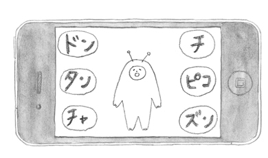 リズムシスクリーンショット