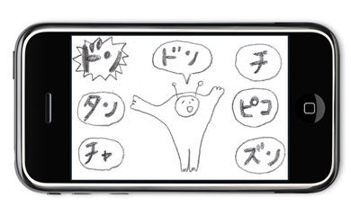 リズムシスクリーンショット